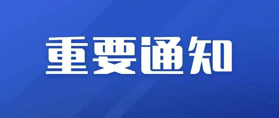 吉林省工業(yè)和信息化廳、吉林省財(cái)政廳關(guān)于組織開展2022年省級“專精特新”中小企業(yè)認(rèn)定工作的通知！